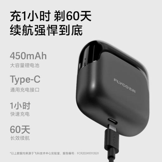 飞科（FLYCO）剃须刀电动刮胡刀往复式便携款3刀头全身水洗 节日限定款 商品图5