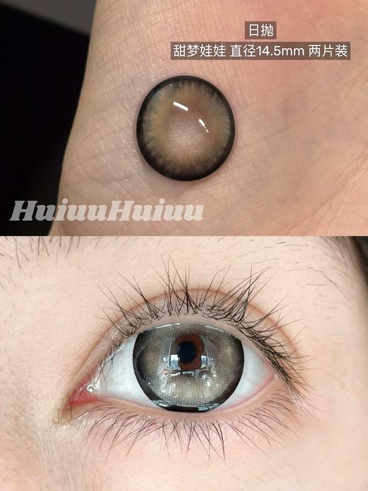 『日抛两片装』YUKI！暴走萝莉-冷酷兔子-甜梦娃娃 14.5mm【日抛 度数0-800度 无525/575】 商品图2