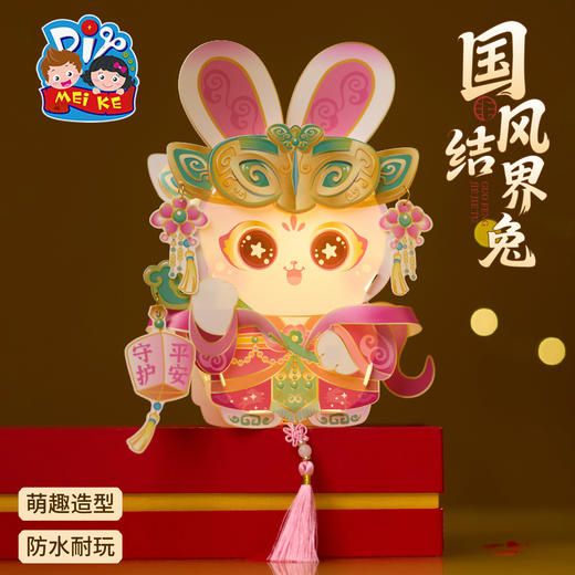 【供】中秋节国风结界兔灯笼手工diy儿童制作材料包古风玉兔子花灯2025 商品图1