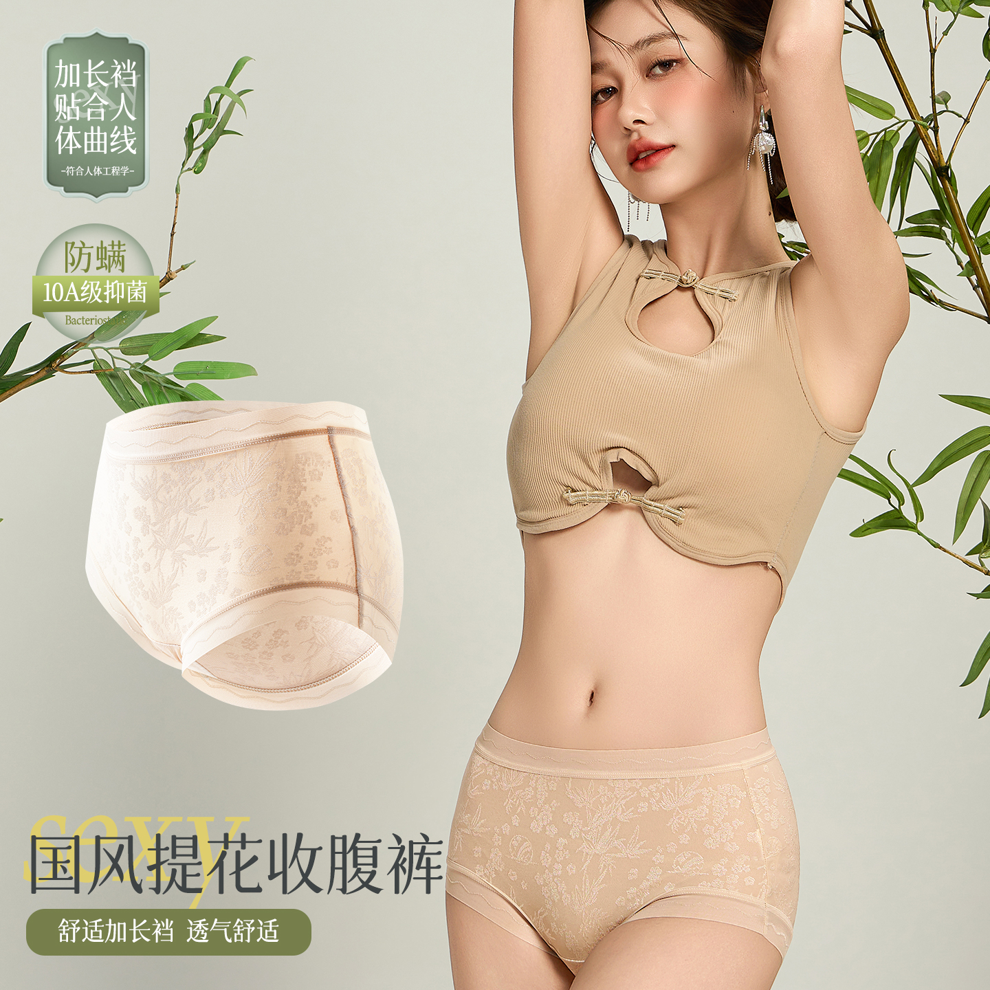 性感自然美【轻梵 东方美学浮雕提花内裤】贴近舒适私物  包臀版型 10A抑jun加长裆部