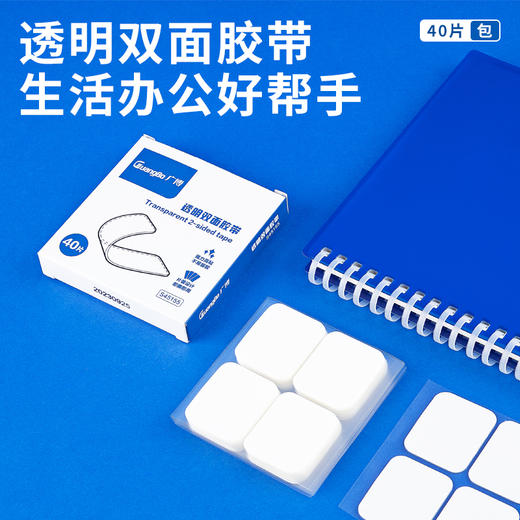 广博生活系列开学季纳米胶带30片装 商品图0