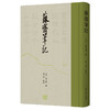苏斋笔记 商品缩略图0