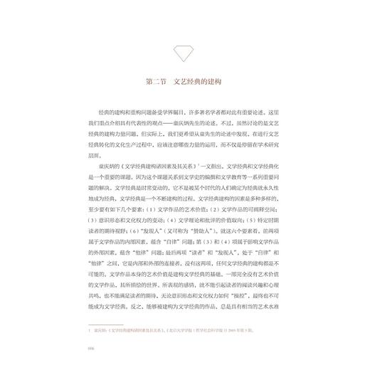 文艺经典跨媒介传播/浙江省普通本科高校“十四五”重点立项建设教材/程丽蓉/袁海涛 主编/王飞/王涛/陈景 副主编/浙江大学出版社 商品图4