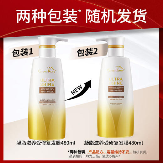 【分仓直发包邮】绿色溪谷凝脂滋养修护发膜480ml 商品图1