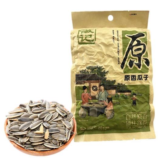 徽记原香味瓜子 葵花籽 260g/袋 商品图0