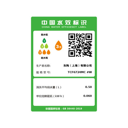 【10件起订】TOTO智能马桶盖板卫洗丽 暖风烘干除臭TCF6724KC 商品图8