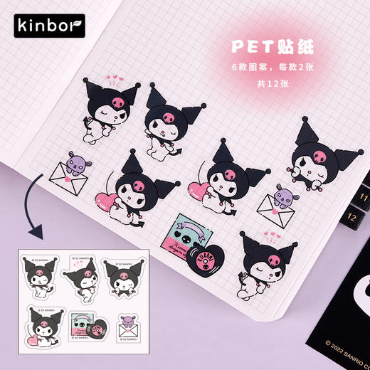 广博开学季kinbor系列库洛米B6套装 商品图2