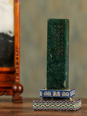 清	包世臣款青田石山炮绿诗文印章