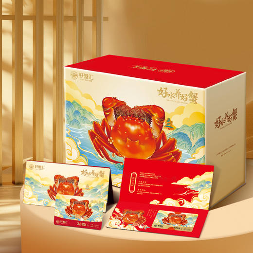好蟹汇·阳澄湖大闸蟹卡1888型雄蟹4.5两/雌蟹3两五对装【盛元新生活·礼卡】 商品图7