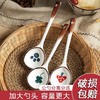 【9.9速抢4支❗️高颜值日式陶瓷勺】采用健康环保的釉下彩工艺，可以直接和食物接触， 不含铅镉元素，安心享受美食滋味，家用喝汤小勺子，长柄圆头盛汤舀粥调羹勺汤匙L 商品缩略图1