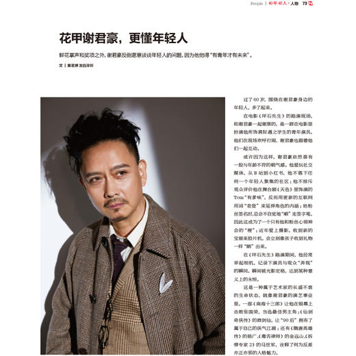 南风窗2025年18期：存亡之战 商品图4