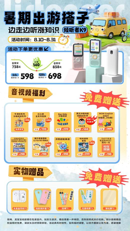 【领跑开学季】倾听者K9智能AI听力机听力宝复读机英语听力随身听英语听力播放器小初高学生专用英语磨耳朵神器 商品图1