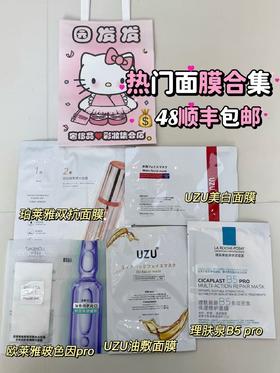 园园家爆款热门面膜集合5片/组补水提亮抗老（珀莱雅双抗面膜+UZU水光面膜+欧莱雅安瓶面膜+UZU油敷面膜+理肤泉B5面膜）