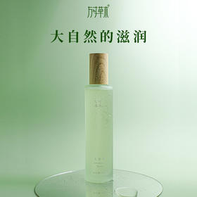 【有效期至2027.4】「天冬水120ml」大自然的滋润
