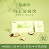 【优食沛】药食同源养生茶包｜赖祥林老中医配方 科学配比;国家认证药食同源原料，可泡可煮！ 商品缩略图0