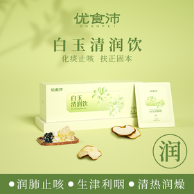 【优食沛】药食同源养生茶包｜赖祥林老中医配方 科学配比;国家认证药食同源原料，可泡可煮！