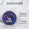 【法国梦天然“晚安膏” 】多种珍贵植物精萃，自带草本气息 五重舒缓精油，寻回深度好眠 商品缩略图1
