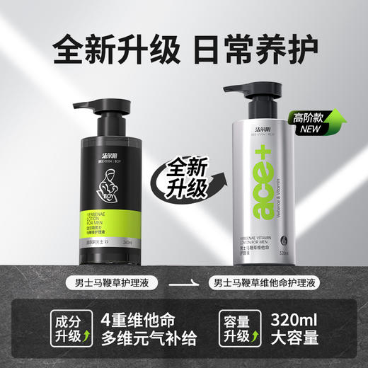 【14种植萃 清洁私处】洁尔阴男士马鞭草维他命护理液 私密处抑菌清洁洗护理液320ml 商品图1