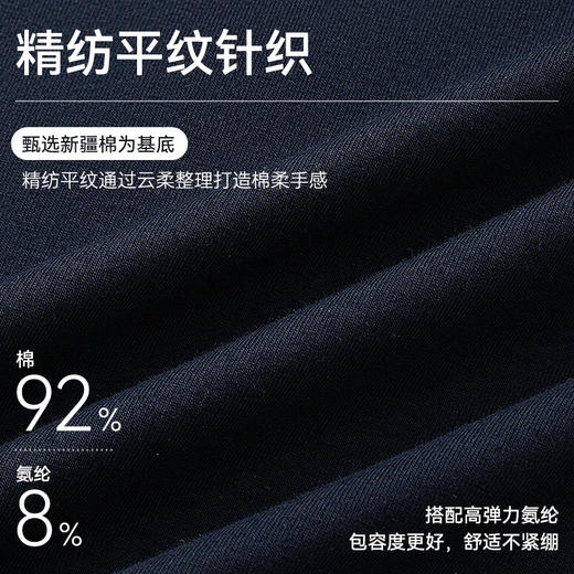 秋冬针织圆领平纹亲肤长袖T恤-T06-C1 商品图5