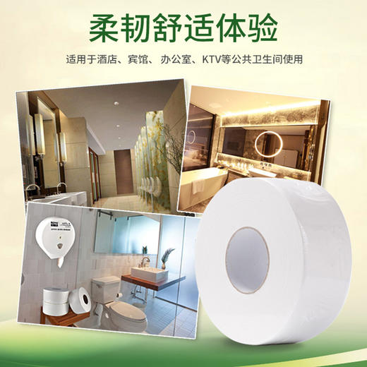 若禺大卷纸商用卷纸原生木浆卫生纸700g大分量三层平纹韧性珍宝纸1*12卷RZ003 商品图4