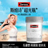 Swisse斯维诗超光瓶 麦角硫因玻尿酸胶原蛋白 女性皮肤紧致 超光瓶30片*1瓶（买2赠1）） 商品缩略图0