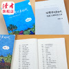 《田野里吹来的风：田鼠大婶的散文诗》 裴爱民/著 散文诗集 读者出版社 商品缩略图6