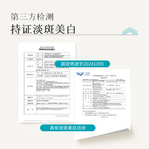 【美白淡斑精华】🔥【双十一1盒送6粒美白油 ；2盒送30粒美白油+3片冰藻面膜】枫缇美白淡斑胶囊精华，抑制黑色素，加速皮肤代谢，阻断黑色素，修护皮肤屏障，淡斑美白，去除肌肤黄气色，还肌肤透亮嫩白 商品图4