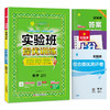 2025秋 【冀教版】  三年级数学(上)  实验班提优训练 商品缩略图4