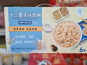 十二夏天谷物碗（燕麦牛奶口味）