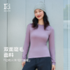 【秋上新】I'd爱帝双面磨毛运动修身面膜T长袖红石榴润肤打底衫 商品缩略图3