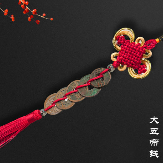 中华大五帝钱 公博评级版 美品 商品图8