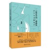“时评中国”精选集：时评与思辨写作 曹林 著 北京大学出版社 商品缩略图0