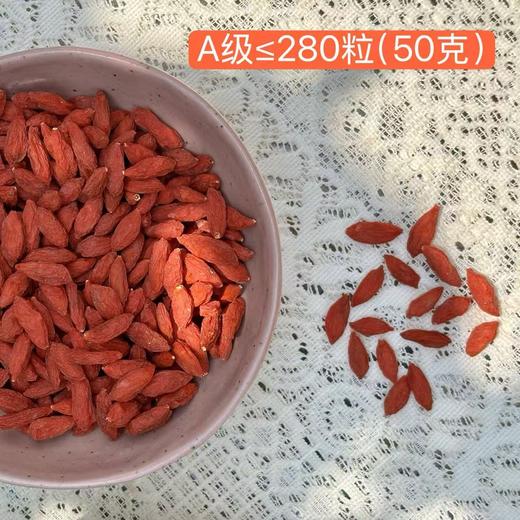 010枸杞 【甘杞2号】宁夏高原 核心产区 【十年守护】自然甘醇 不酸涩 商品图5