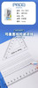 广博开学季文具新领航系列学生20cm无印风套尺 商品缩略图7