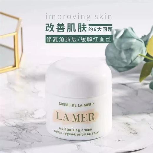 【电台专属 保税仓直发】LAMER/海蓝之谜保湿提亮修护精粹水150ml奇迹经典精华面霜60ml送礼袋(此链接商品请单独下单-合并下单无法发货) 商品图2