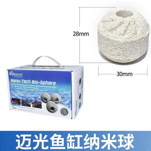 MAXSPECT迈光滤材纳米砖神砖 商品图3