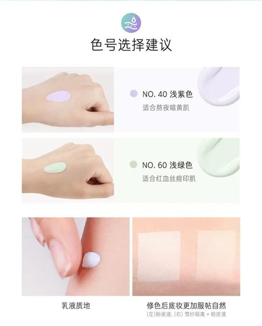 韩国 兰芝 雪纱丝柔防晒隔离霜系列 商品图2