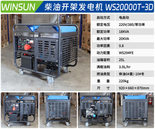 普盛 WS20000T-3D 商品图1