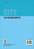 城市高质量发展研究 商品缩略图1