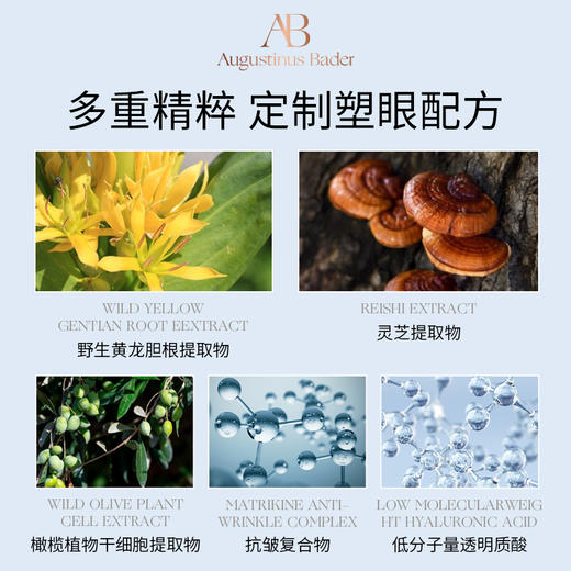 【保税发货】奥古斯汀·巴德—AB丰润眼霜15ml补水保湿修护抗皱紧致淡纹护肤品 商品图4