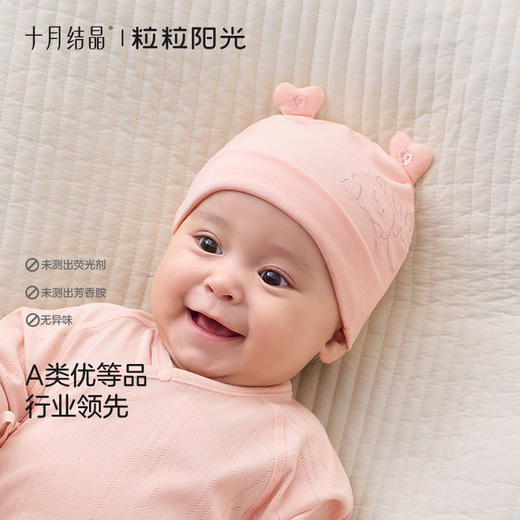粒粒阳光婴儿帽子a类0到3个月新生小月龄宝宝护卤门胎帽 商品图4