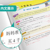 2025年秋 小学数学【北师大版】 五年级上册 实验班学霸笔记 5年级 商品缩略图3
