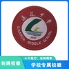 通版深圳市福田区莲花中学校织唛校徽姓名贴礼服章可缝烫现货发51 商品缩略图2