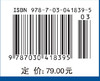 SPSS（PASW）17.0在医学统计中的应用（第五版） 商品缩略图4