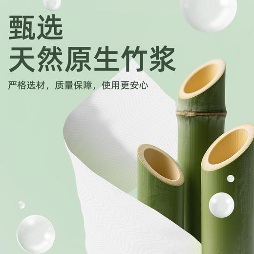 若禺商用大卷纸四层加厚705节/卷原生竹浆山海压花加厚1件12卷RZ011X 商品图6
