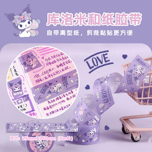 广博开学季kinbor系列周计划套装-库洛米与熊 商品图5