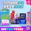 2025马拉松选手专享套餐包(半马/全马/早餐) 商品缩略图1