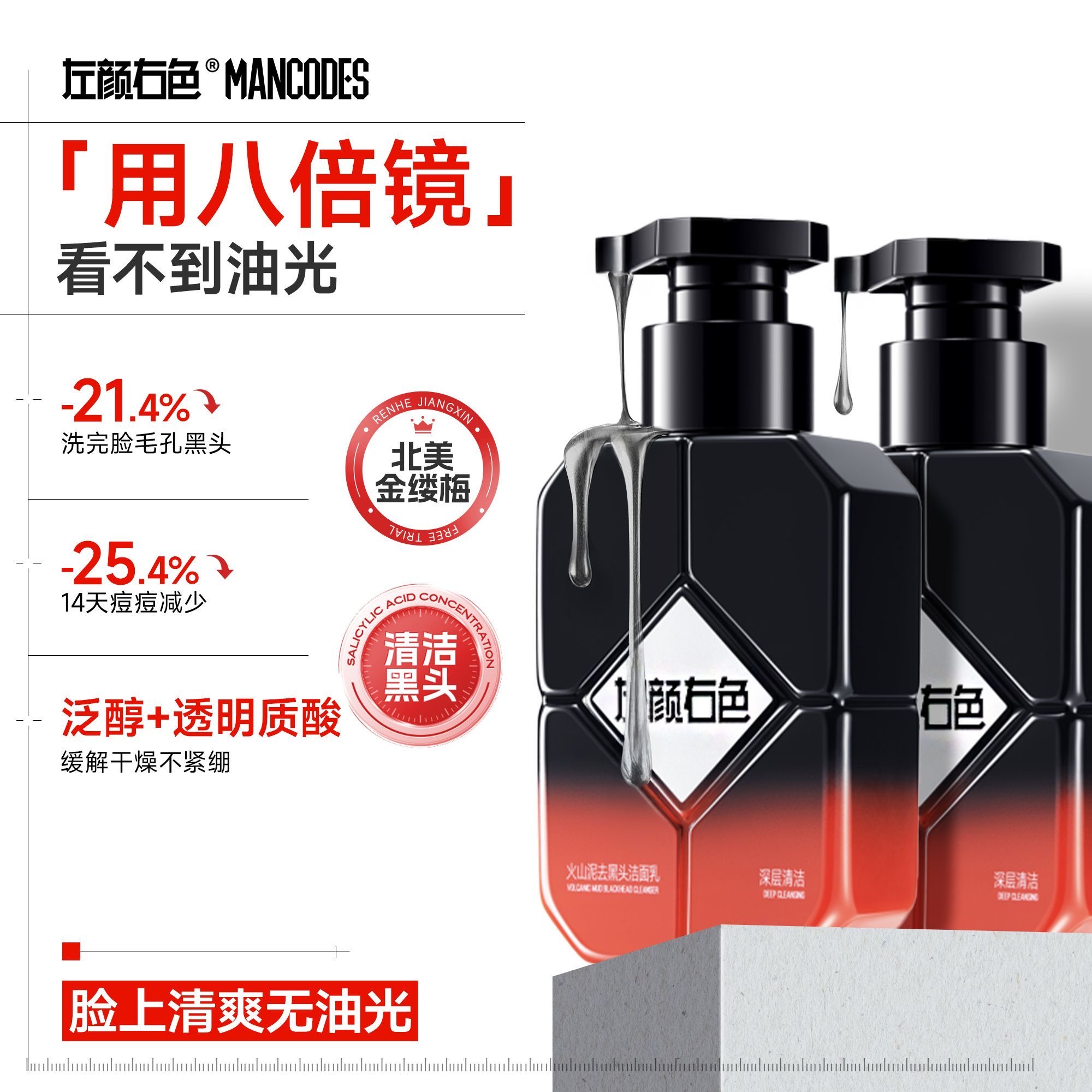 【左颜右色旗舰店】左颜右色 火山泥去黑头洁面乳 150g