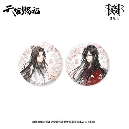 天官赐福 执手花间系列 单人款 徽章组合 吧唧 国谷 耽美 商品图0
