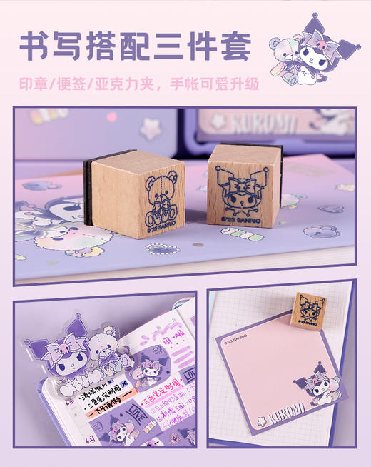 广博开学季kinbor系列周计划套装-库洛米与熊 商品图8